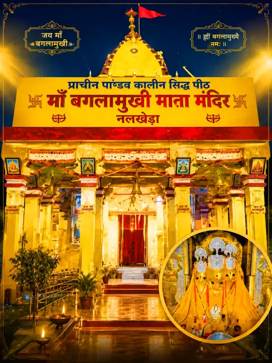 Maa Baglamukhi Mata Mandir Nalkheda